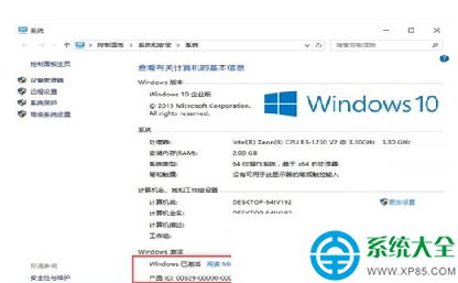 Win10系统企业版如何免费永久激活？