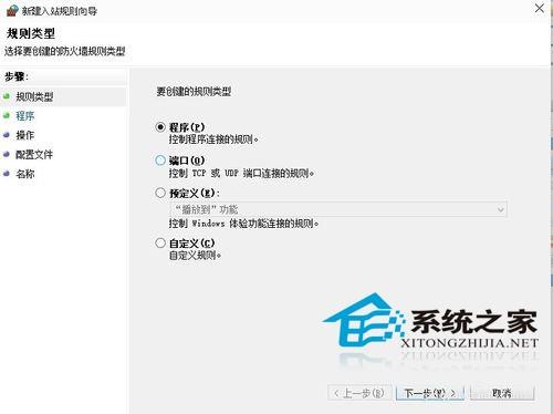 Win10如何使用自带防火墙