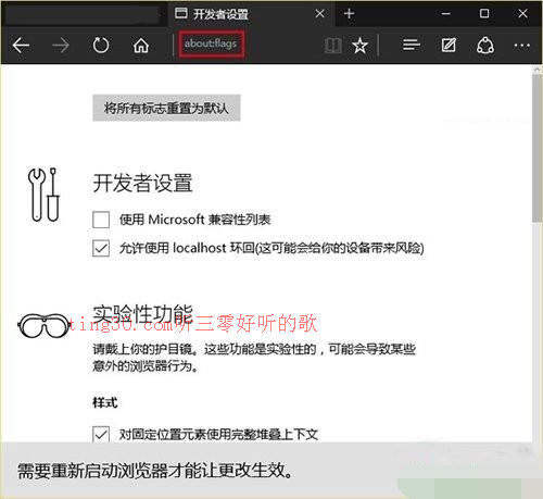 Win10系统Edge浏览器不流畅如何解决 听三零