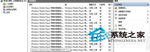 Win10如何使用自带防火墙