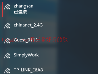 Win10如何连接隐藏的无线网络  听三零