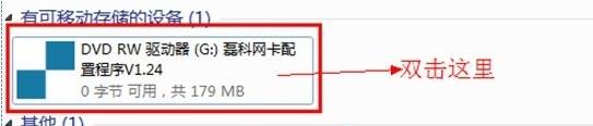 Win10台式电脑usb无线网卡怎么用？