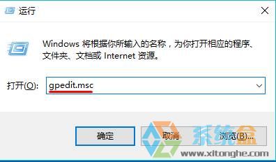 组策略命令是什么 win10打开本地组策略的方法!