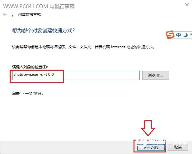 Win10怎么语音关机 Win10小娜语音关机设置教程