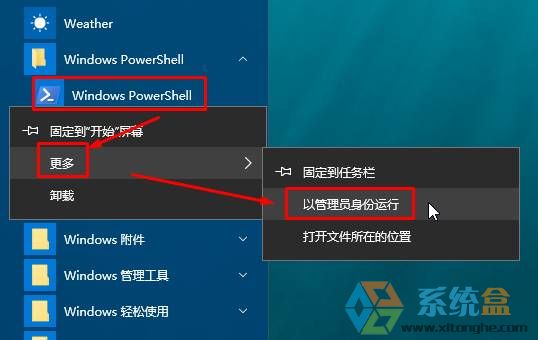 win10自带应用卸载怎么恢复？win10恢复删除默认应用的方法