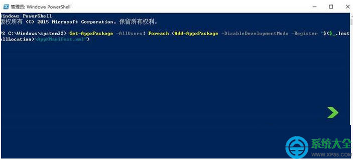 win10系统自带应用卸载的恢复方法