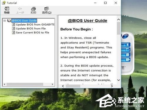 Win10如何升级Bios？升级主板Bios的方法和步骤