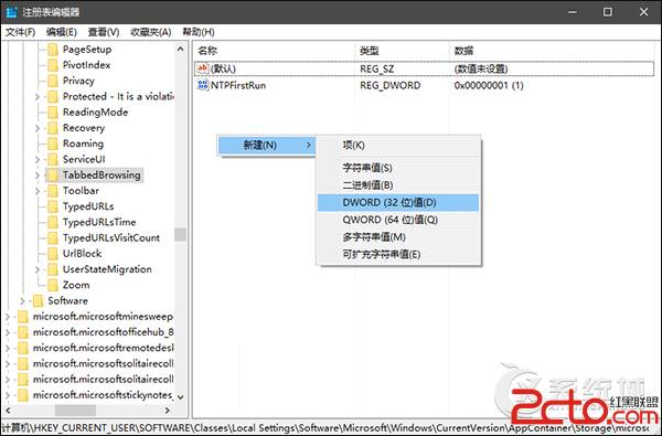 (值班！)Win10系统怎么关闭或延迟Edge浏览器的标签预览？