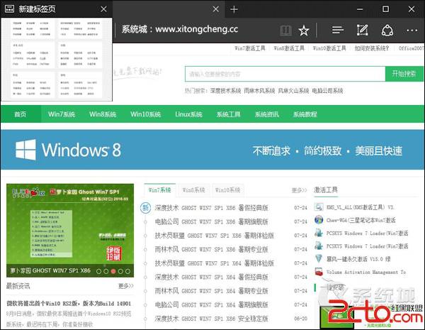 (值班！)Win10系统怎么关闭或延迟Edge浏览器的标签预览？