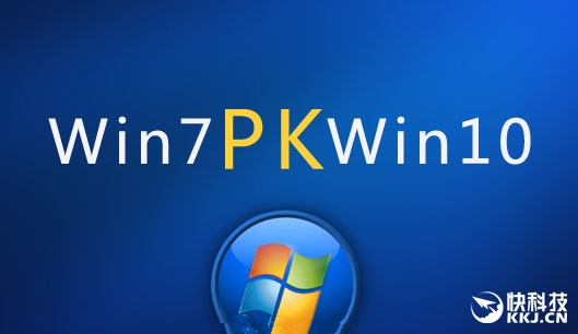 视频对比：老电脑装Win7、Win10流畅性测试