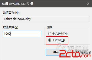 (值班！)Win10系统怎么关闭或延迟Edge浏览器的标签预览？