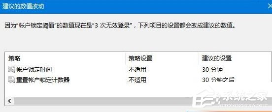 Win10电脑防止黑客攻击的方法