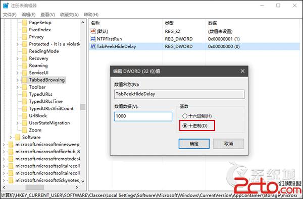 (值班！)Win10系统怎么关闭或延迟Edge浏览器的标签预览？