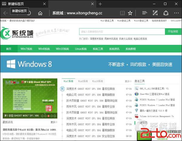 (值班！)Win10系统怎么关闭或延迟Edge浏览器的标签预览？