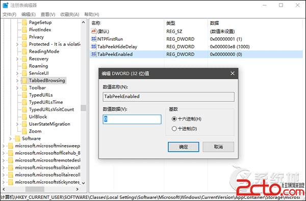 (值班！)Win10系统怎么关闭或延迟Edge浏览器的标签预览？