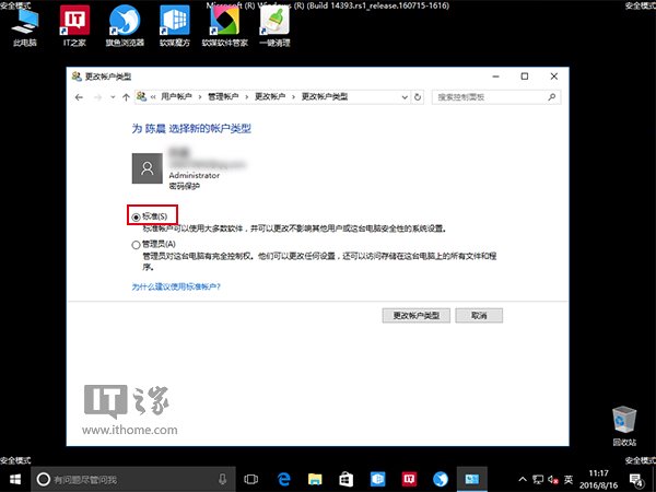 部分用户Win10账户登录失败陷死循环：临时解决方案到来