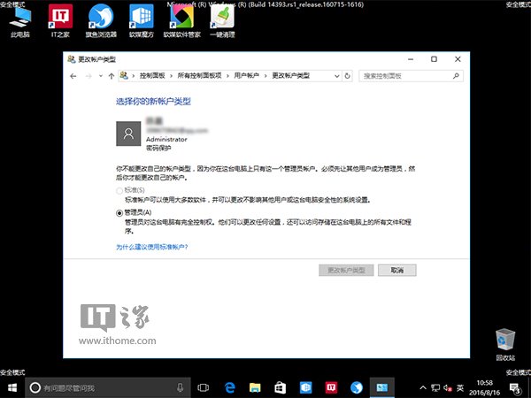 部分用户Win10账户登录失败陷死循环：临时解决方案到来