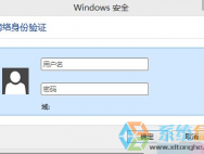 Win10专业版网络身份验证提示取消的方法_win10官网