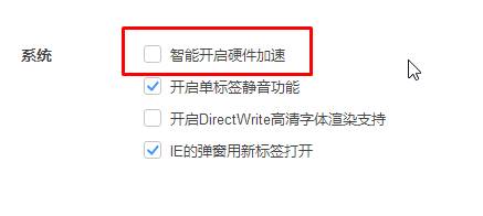 Win10系统360极速浏览器占用CPU100％的解决方法