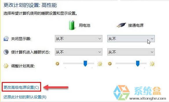 win10屏幕亮度自动变化变暗该怎么办?