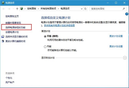 教你如何提高Win10开机速度！