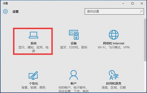 教你如何提高Win10开机速度！