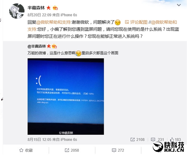 Win10屡次蓝屏 美女网友一言不合买MacBook完美解决