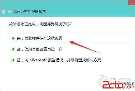 Win10系统兼容性如何？如果进行兼容性测试