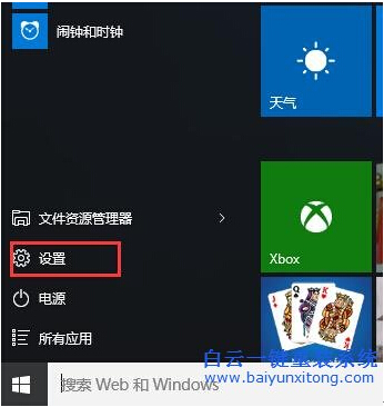 Win10系统如何清理缓存来节省C盘空间