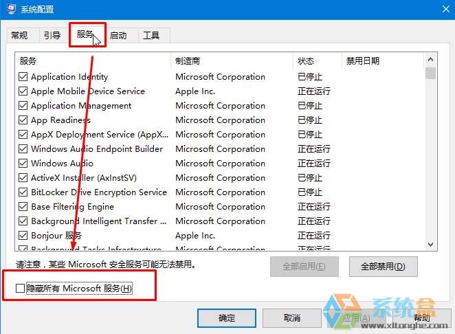 win10开机启动项哪些可以禁止?