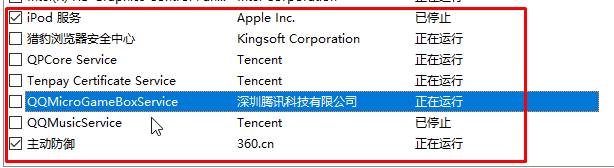 win10开机启动项哪些可以禁止?