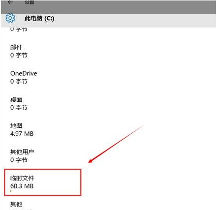 Win10系统如何清理缓存来节省C盘空间