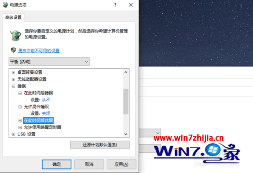 Win10系统睡眠无法唤醒如何解决