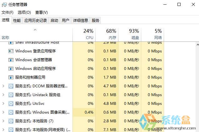 win10请等待当前程序完成卸载或更改 无法卸载程序该怎么办?