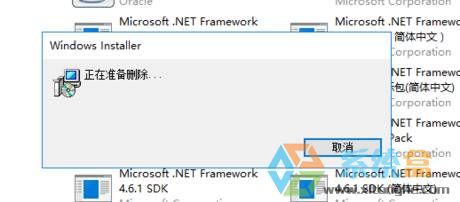 win10请等待当前程序完成卸载或更改 无法卸载程序该怎么办?