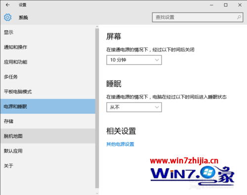 Win10系统睡眠无法唤醒如何解决