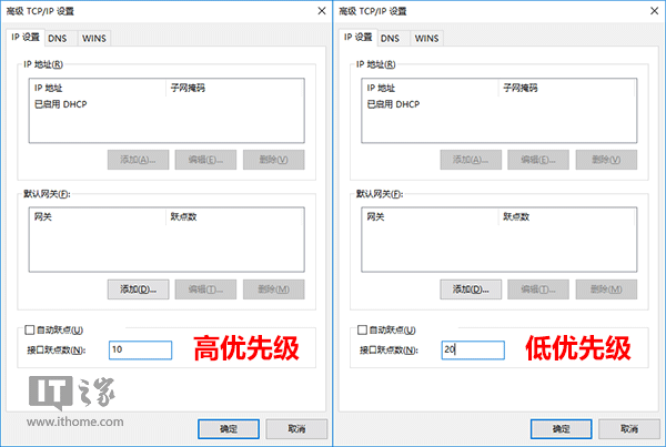 Win10技巧：如何修改有线/WiFi网络优先级？