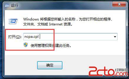 Win7系统网络一直断断续续很卡怎么办？