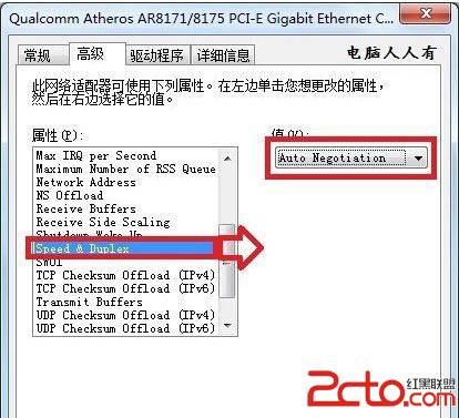 Win7系统网络一直断断续续很卡怎么办？