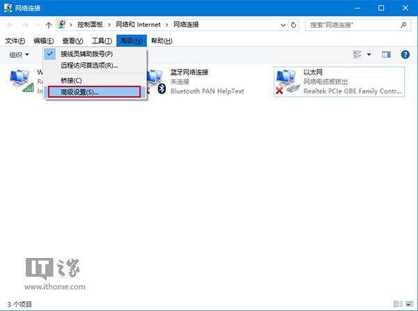 Win10技巧：如何修改有线/WiFi网络优先级？