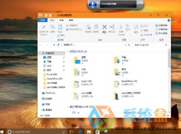 win10使用语音打开应用程序的方法!