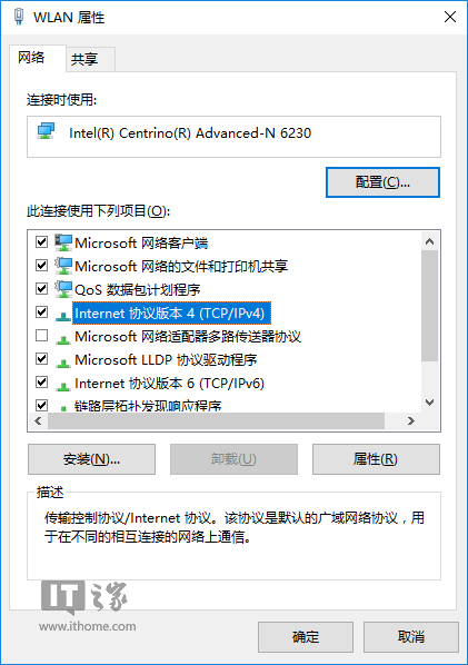 Win10技巧：如何修改有线/WiFi网络优先级？