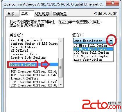 Win7系统网络一直断断续续很卡怎么办？