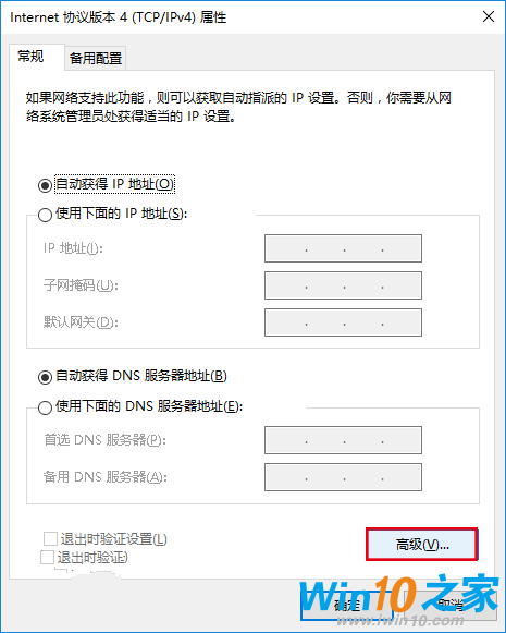 Win10怎么修改网络优先级 Win10修改有线/WiFi网络优先级教程