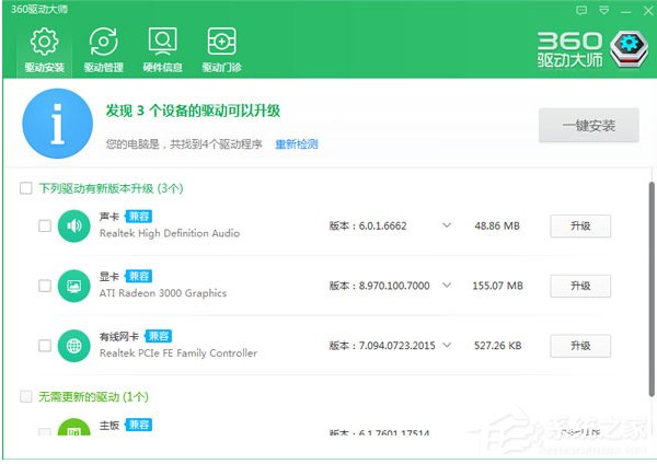 如何解决Win10系统戴尔Vostro14关机后指示灯依旧亮着的问题？