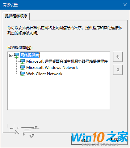 Win10怎么修改网络优先级 Win10修改有线/WiFi网络优先级教程