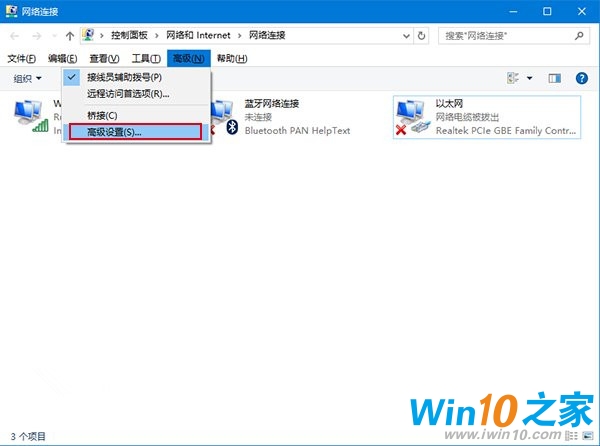 Win10怎么修改网络优先级 Win10修改有线/WiFi网络优先级教程