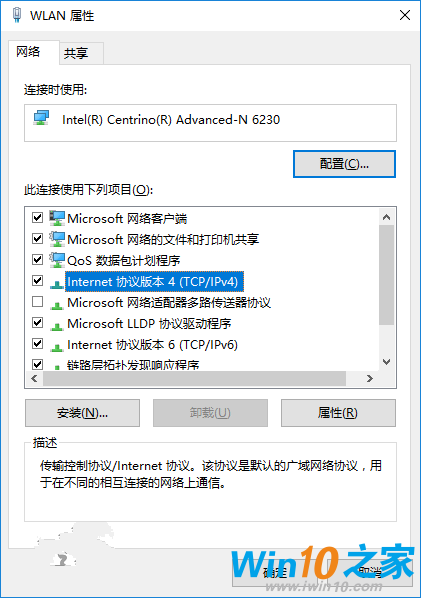 Win10怎么修改网络优先级 Win10修改有线/WiFi网络优先级教程