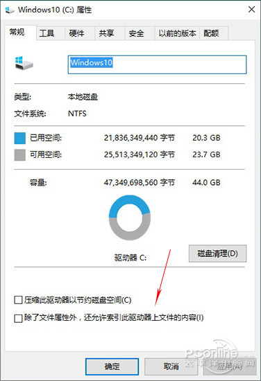 Win10 SSD优化