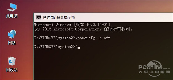 Win10 SSD优化